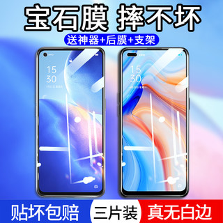 opporeno5钢化膜reno5全屏opporeno4全覆盖reno4手机膜opopreno5k