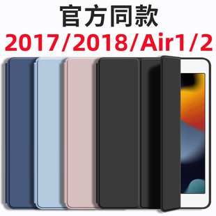 9.7寸超薄pad6全包5硅胶a1822 ipad air2保护套适用苹果Air1三折式