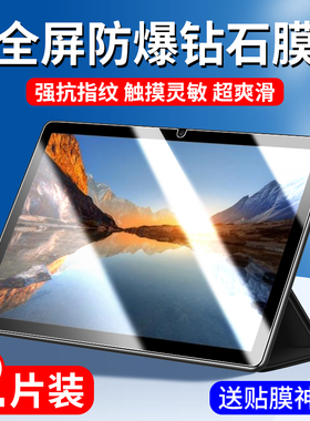 适用华为平板c5e钢化膜c5平板保护膜10.4英寸擎云全屏5c电脑屏幕贴膜10.1蓝光ce防摔防爆padc5护眼mediapadc5