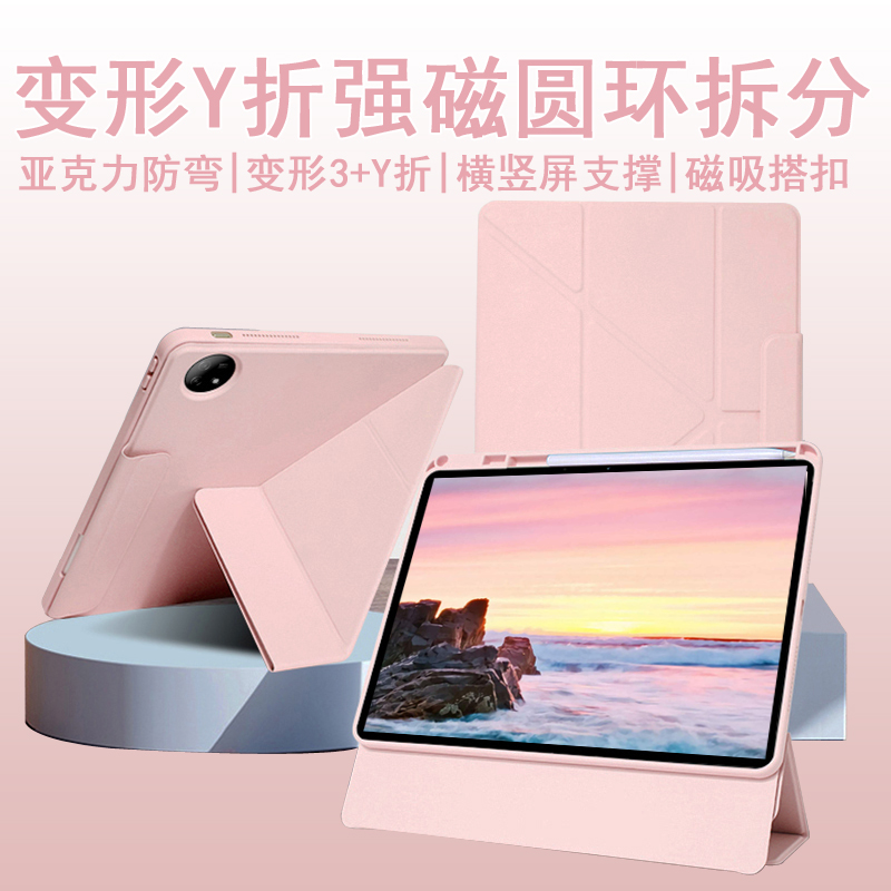 适用Y折vivopad5pro保护