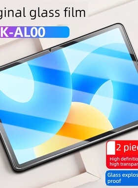 适用华为Bbtk-Al00回火膜Matepad2023柔光版Bbtkal00平板Matepadbtk One Aloo电脑Bbtkaloo屏幕膜Matepadbtka