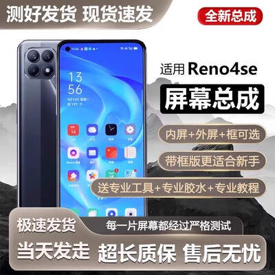 适用雷侠屏幕oreno4s总