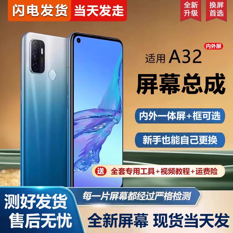 适用雷侠屏幕oa32总成带