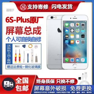 适用 原装 苹 果6s屏幕总成iphone6plus手机萤幕拆机液晶显示触控
