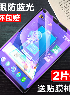 适用步步高S1W钢化膜S5屏幕膜S1A贴膜s5c学生平板电脑贴膜s5家教机原装抗蓝光S1w学习机全屏覆盖防爆s1玻璃保