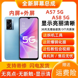 适用OPPOA58 A58x手机屏幕总成带框A57 5g触摸A55s显示屏内屏外屏