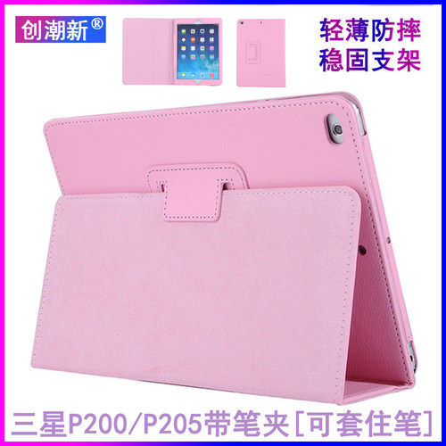 适用三星p200保护套P5带