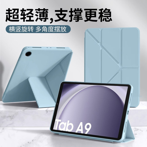 适用Tab A9保护壳11英寸新款Y折液态Galaxy A9+硅胶套SM-X115平板电脑SM一X210磁吸Samsung防摔TabA9轻薄