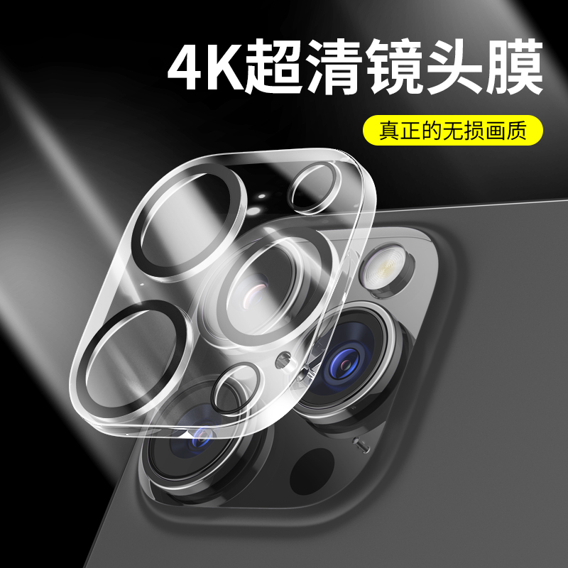 适用苹果16pro镜头膜iPhone15ProMaxiPhone16后置15摄像头贴14pro一体14全包ip13新款Plus高清pm防摔por