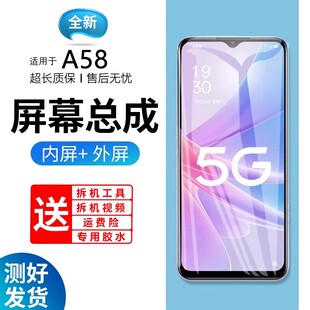 适用OPPO A58屏幕总成带框PHJ110手机内外触摸液晶屏更换显示屏a5
