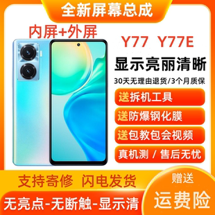 适用vivoy77 y77e手机屏幕总成带框y33e显示屏y55s Y33S内外屏幕