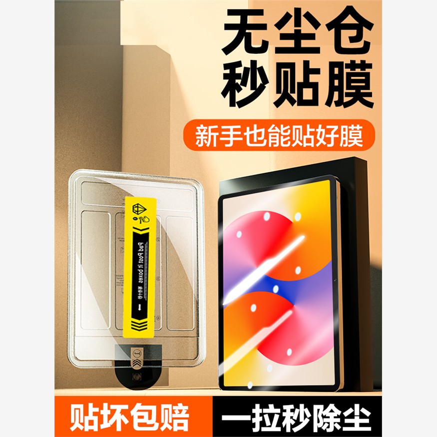 适用2024新款matepadse11