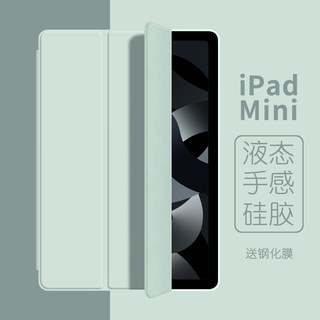 2021ipadmini6保护套适用苹果平板mini5壳超薄ipadmini4硅胶mini2