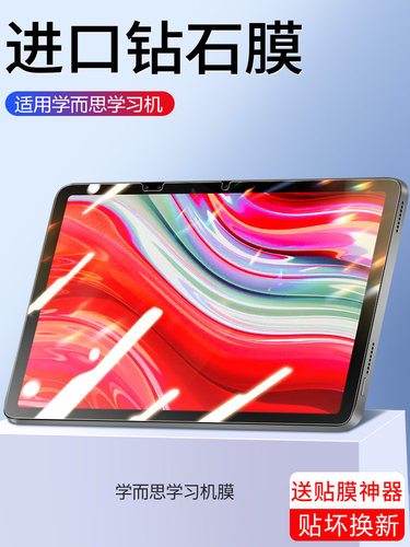 学而思学习机钢化膜学而思xpad平板保护膜TALIH-PD1全屏11英寸pad