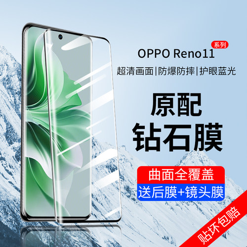 OPReno11钢化膜pr11新款11