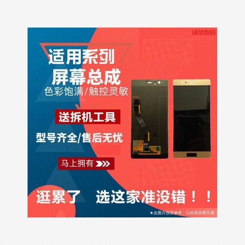 适用华为P9LUS屏幕总成E