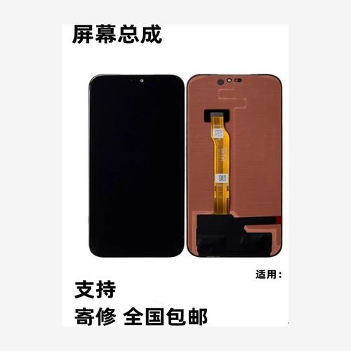 适用荣耀X70i屏幕总成原
