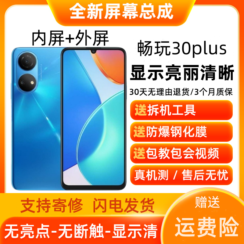 适用华为荣耀play6T畅玩3