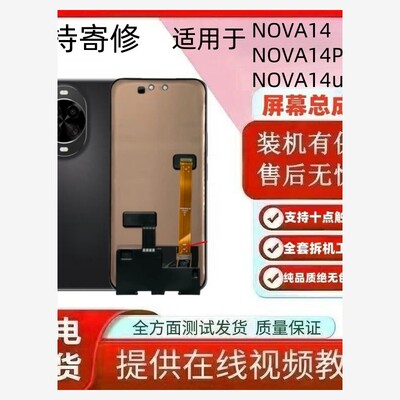 适用华为Nova14Ultra纯