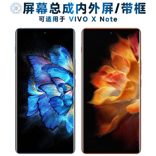 适用总成 vivo xnote屏幕总成带框VIVOXNOTE电池中框XNote触控屏