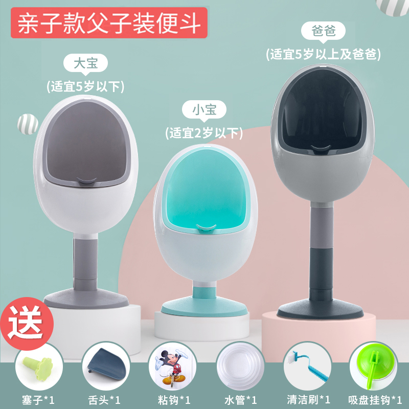 可调节儿童小便器男童站立式练习