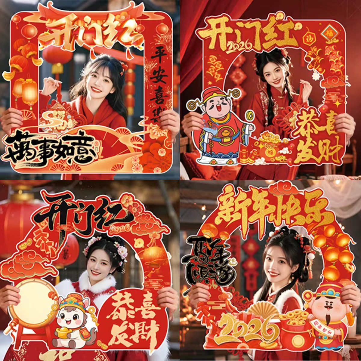 2026元旦新年幼儿园活动氛围场景布置儿童手持拍照相框kt板打卡点,节庆用品/礼品,节日装扮用品,淘宝优惠券,粉丝福利购,淘宝优惠卷