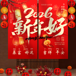 商场店铺新年装饰条幅挂布马年春节门店橱窗布置场景氛围背景挂饰
