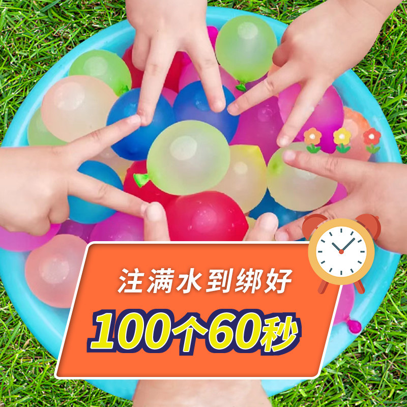 夏天水气球夏日装水户外打水仗神器快速注水器生日小号水弹小玩具