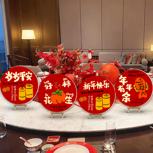 2026新年商场酒店店铺场景装饰布置福字桌面摆件学校春节活动装扮