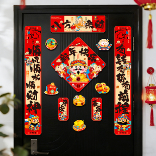 2026新年磁吸对联马年春联春节过年卡通福字门贴入户铁门装饰对联