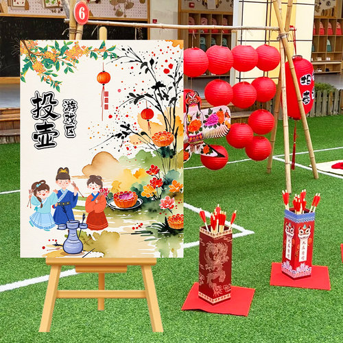 中秋节游园会活动游戏规则kt展板