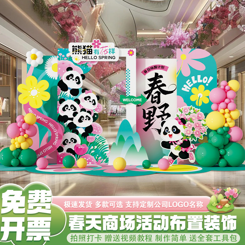 春天春日背景墙定制场景气氛装饰创意绿色气球背景拱门签名墙kt板,节庆用品/礼品,气球,淘宝优惠券,粉丝福利购,淘宝优惠卷
