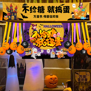 万圣节装饰商场酒吧节日主题氛围场景布置挂布条幅背景墙拍照道具