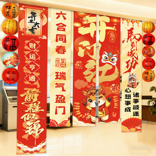 店铺橱窗元旦新年开门红挂布职场气氛场景布置灯笼条幅装饰背景墙