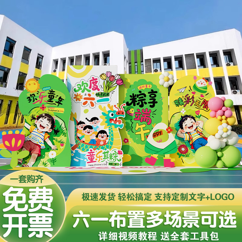 儿童节商场主题氛围气球背景kt板