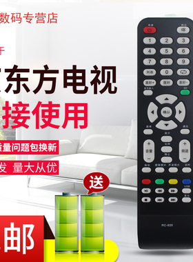适用于BOE京东方液晶电视机遥控器 RC-820 LE 24Y600 32Y600 42Y