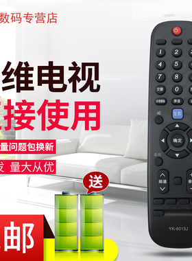 用于创维电视遥控器YK-6013J 50B20 55B20 65B20 32E381S 40E381S 43E381S 55U6