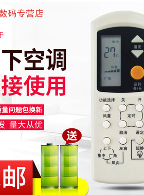 适用于松下乐声NATIONAL空调遥控器A75C2044 2157 2045 699 20458131/2通用