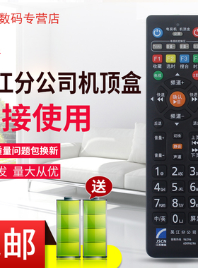 原装江苏有线 吴江分公司96296 数字电视遥控器 苏州机顶盒遥控器