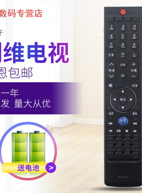 用于创维电视遥控器YK-76JV HV 32/37/42E700S 47E700S 55E700S 43E510G 49E510G 55E510G
