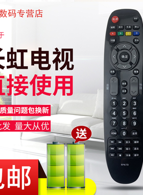 长虹液晶电视机遥控器LED1910GA 42A4048 32777V 32B1300 RP67D