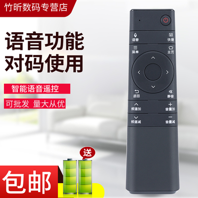 芯灵玉适用于夏普语音电视遥控器