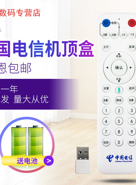 原装中国电信MR820 fiberHome烽火机顶盒遥控器科大讯飞蓝牙语音