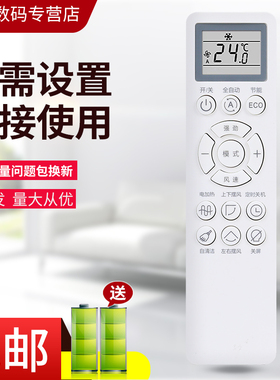 适用于长虹启客CHiO空调KKZM-2Z -1Z遥控器KKZM-3J/2/2X KFR-51W/Q13A+R1