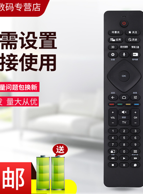 适用于飞利浦液晶电视语音遥控器70PUF8205/8005/8566/7656/7696/T3 65PUF8565/T3