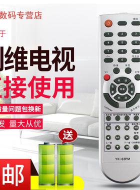 适用创维电视机遥控器YK-63LK YK-63PM/63LF 32/37/42/47L05HR