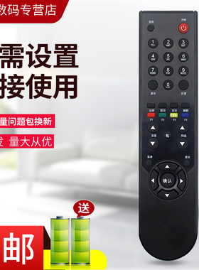 适用于TCL/乐华液晶电视遥控器LCD22R09 LCD24R19 LCD26R19 LCD32R19 L26S10 L26P61 L24S10 L24P61 LED19D21