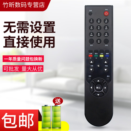 适用于TCL/乐华液晶电视遥控器LCD22R09 LCD24R19 LCD26R19 LCD32R19 L26S10 L26P61 L24S10 L24P61 LED19D21