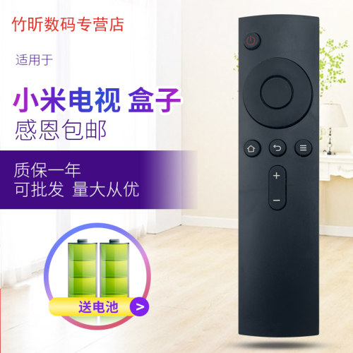 原装款小米电视22S遥控器L40M2-
