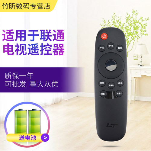 小霜适用于联通电视机遥控器